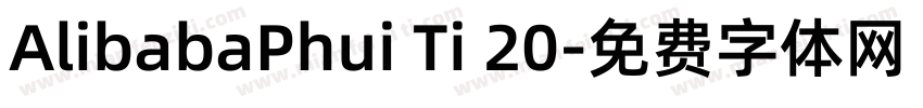 AlibabaPhui Ti 20字体转换
